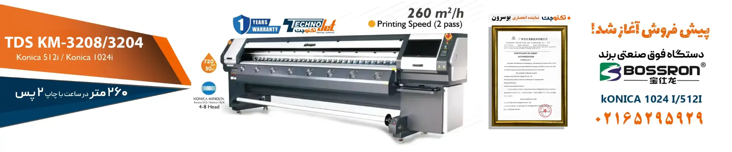 KONICA512I-1024I copy